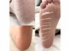 【ツルツルかかとは大人の常識！】お試しかかとケアコース　30分¥4400