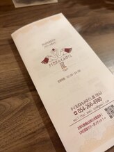 旋/パンフレットができました☆