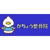 がちょう整骨院のお店ロゴ