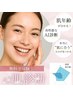 【話題のAI肌診断が登場!!】初回限定!艶肌フェイシャル付き¥18,700→¥5,500