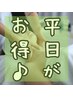  【平日限定】もみほぐし×首肩リンパ☆ 全身くまなくみっちり100分￥9630→