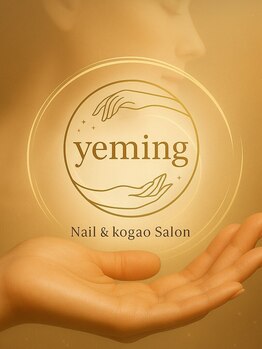 エミング(yeming)の写真/【鏡を見るのが嬉しくなる♪】結果重視の小顔/上半身コルギでエラやお顔の広がり左右差ほぐして整えます◎