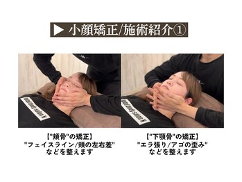 カラダコンシェルジュN(KARADAコンシェルジュN)/【小顔矯正】施術シーン紹介１