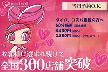 はあとねいる 金沢北安江店