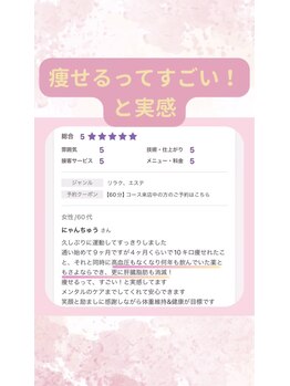 キュートレ 門前仲町店(Cuetre)/お客様の口コミ♪