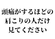 ミントのかべの整体院
