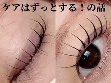 エースラッシュエヌ(A/N)/スーパーロングのまつげパーマ！