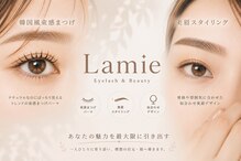 ラミー(Lamie)