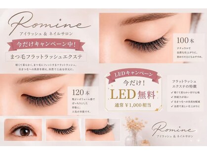 ロミネ(Romine)の写真