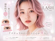 束感☆ぱっちり☆潤いまつげパーマ♪