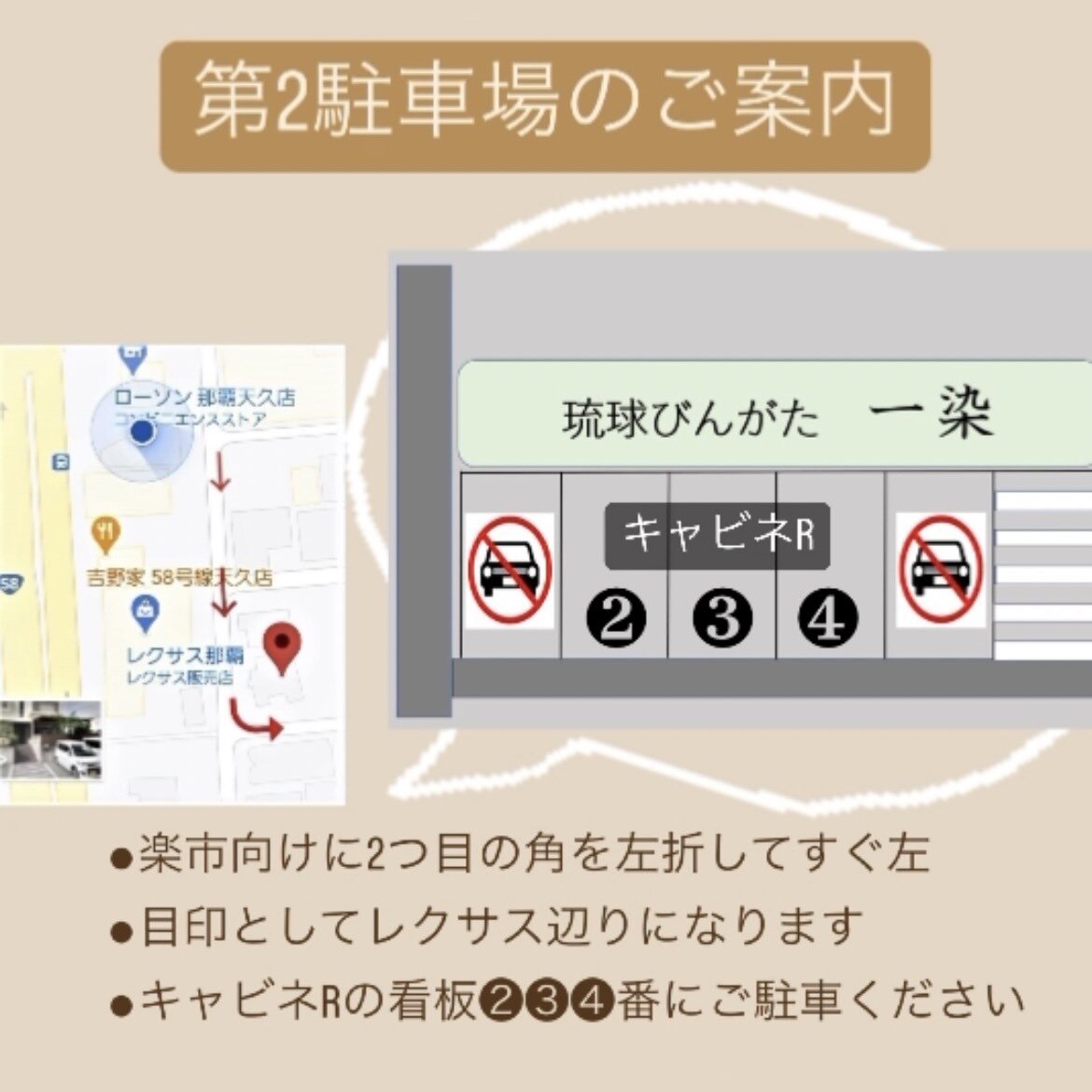 まつげカール専門店 キャビネR 沖縄店 ギャラリー 3