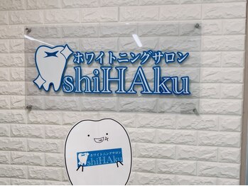 シハク(shiHAku)の写真/【歯のセルフホワイトニングが初めての方にも◎】一人でも多くのお客様に白く美しい歯で素敵な笑顔に♪
