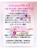 ～ほっとひと息～【プチ贅沢プラン 30分】¥3,900