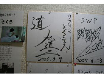 リフレッシュさくら/サイン色紙