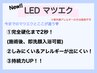 【持続力UP！LEDマツエク】フラットラッシュマツエク１４０本*LEDオフ＋￥550