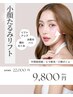 人気No1★【小顔たるみリフトアップ＆即効引き締め】デコルテ付きむくみ解消