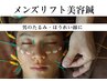 《男のたるみ・ほうれい線に》メンズリフト美容鍼+LED 90分 ¥17200→¥6980