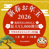 ビューティ サロン ココ ア ドール(Coco a Doll)