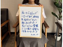 首の休日/【お客様の声】肩が軽くなった♪