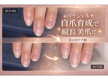 アイリーデイ(IRY DAY)の雰囲気（最短で美爪に◎[多摩センター/京王永山/ネイル/パラジェル]）