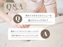 シーズ/初めての方はどのメニュー？