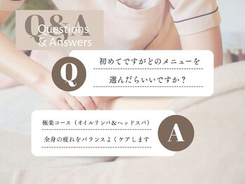 シーズ/初めての方はどのメニュー？