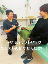 横越健誠館/【カウンセリング】