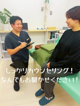 横越健誠館/【カウンセリング】