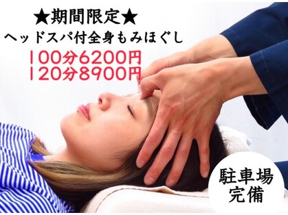 身心専科の写真