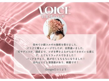 イデアルミー 大宮店(イデアルMe)/小顔・ハーブピーリング・毛穴