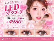 ユナビ 池袋東口(Yunabi)の雰囲気（スタッフ全員美容師免許証持|まつ毛パーマ/マツエク/アイプロウ）