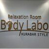 ボディラボ アティ郡山店(Body Labo)ロゴ