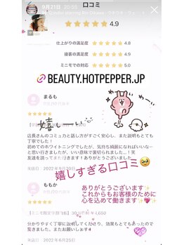 ホワイトニングビューティー 名古屋栄店(WHITENING BEAUTY)/セルフホワイトニング