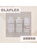 【OLAPLEX(オラプレックス）】購入希望の方★ (正規販売/美容室専売品）