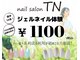 ティーエヌ TSUTAYA積文館書店八女店の写真