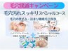 【大人気期間延長】ハイドラフェイシャル×カーボキシー×人気パック