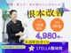 ステラ整体院(STELLA整体院)の写真