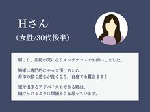 伊勢崎クロスパーク整体院/お客様の声！