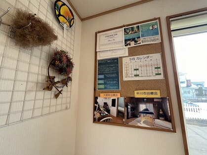 小野カイロプラクティック治療院の写真