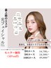 【最上級のエステ★光フォト♪】お肌の悩みを全て解決！今だけモニター価格！