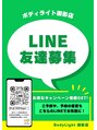 ボディライト 御影店/ボディライト御影店