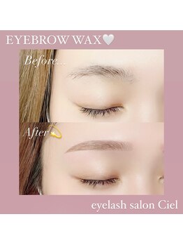 シエル 岡山駅前(Ciel)/アイブロウwax☆