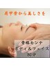 【肩甲骨出し】骨格モンテボディ＆フェイシャル（80分）¥16,000→¥11,200