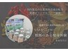 バーニングハーブに変更→プラス500円