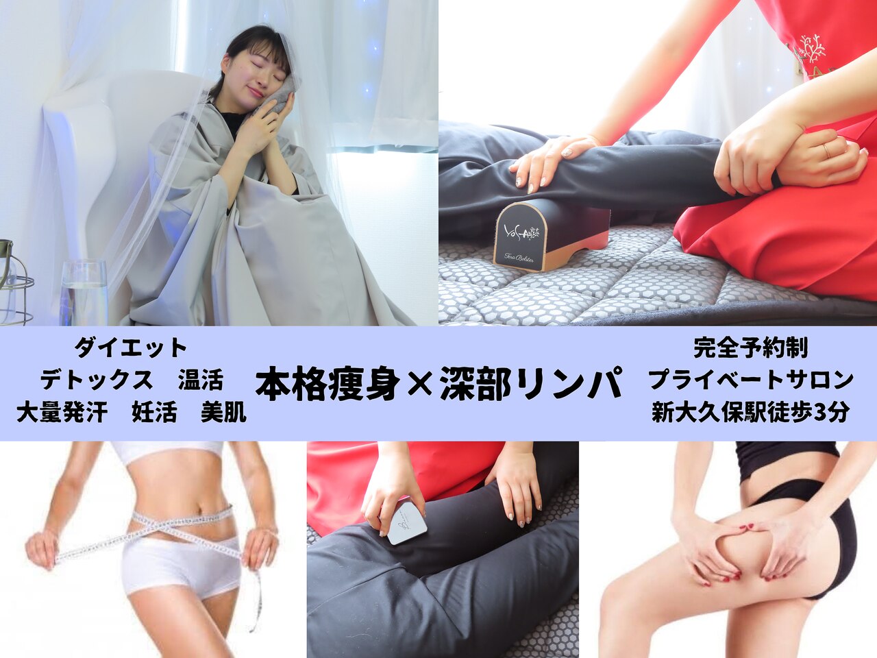 YOSAパックに関するエステサロン 【リンパマッサージ/よもぎ蒸し】YOSA