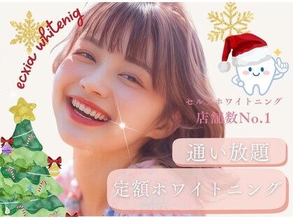 セルフホワイトニングサロン エクシアホワイトニング 長崎店の写真