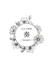 奏 江古田店(kanade)&nbsp;吉村 藍