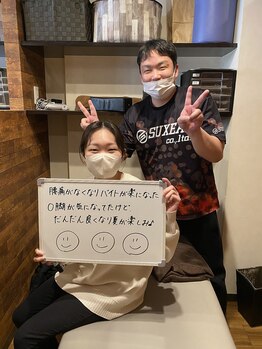 まつい鍼灸整骨院/腰痛が楽に!O脚が良くなった!