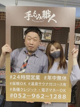 てもみしょくにん/めい様　ご来店ご来店あざっす