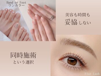 リシェリ(Richer)の写真/時間を有効に使いたい方に◎eye&nail同時施術で時短に♪お得にキレイが叶います★※ご予約はTELにて